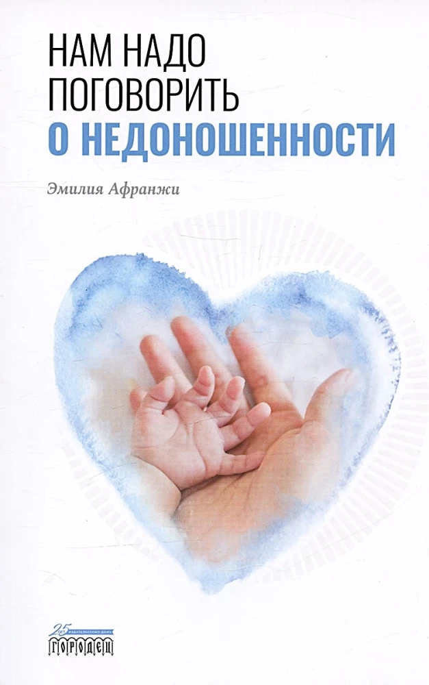 Mums jāparunā par priekšlaicīgu dzemdību