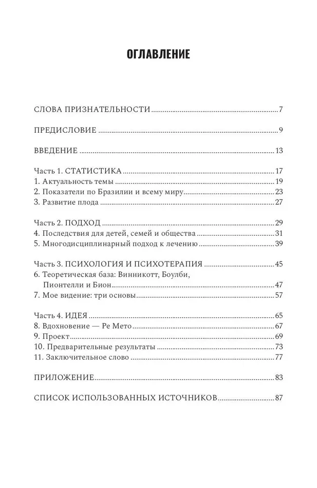 Mums jāparunā par priekšlaicīgu dzemdību