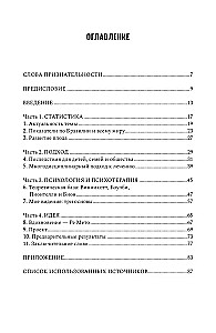 Mums jāparunā par priekšlaicīgu dzemdību
