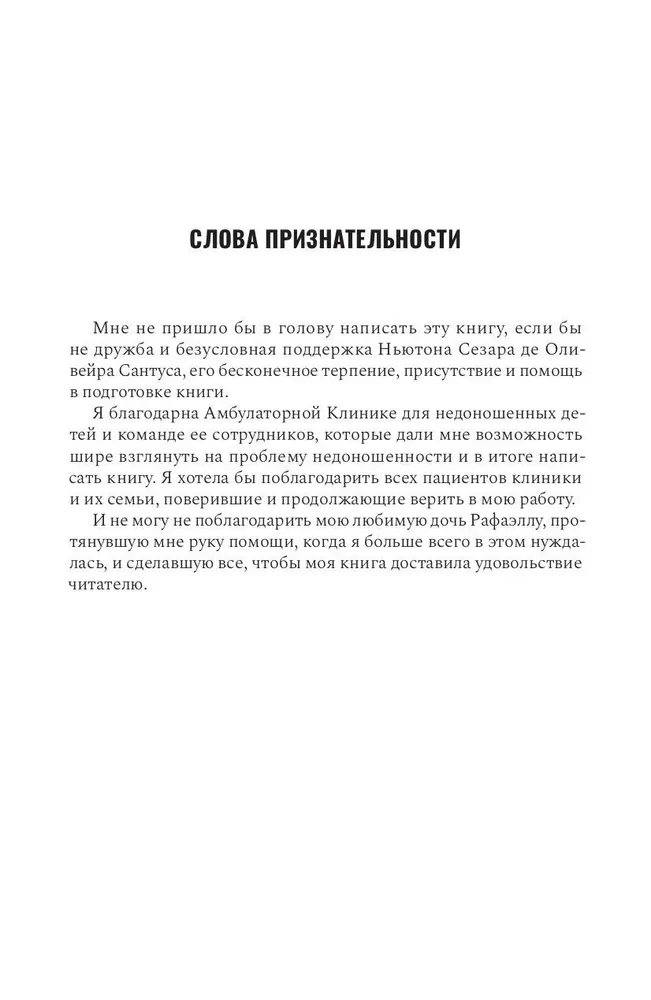 Mums jāparunā par priekšlaicīgu dzemdību
