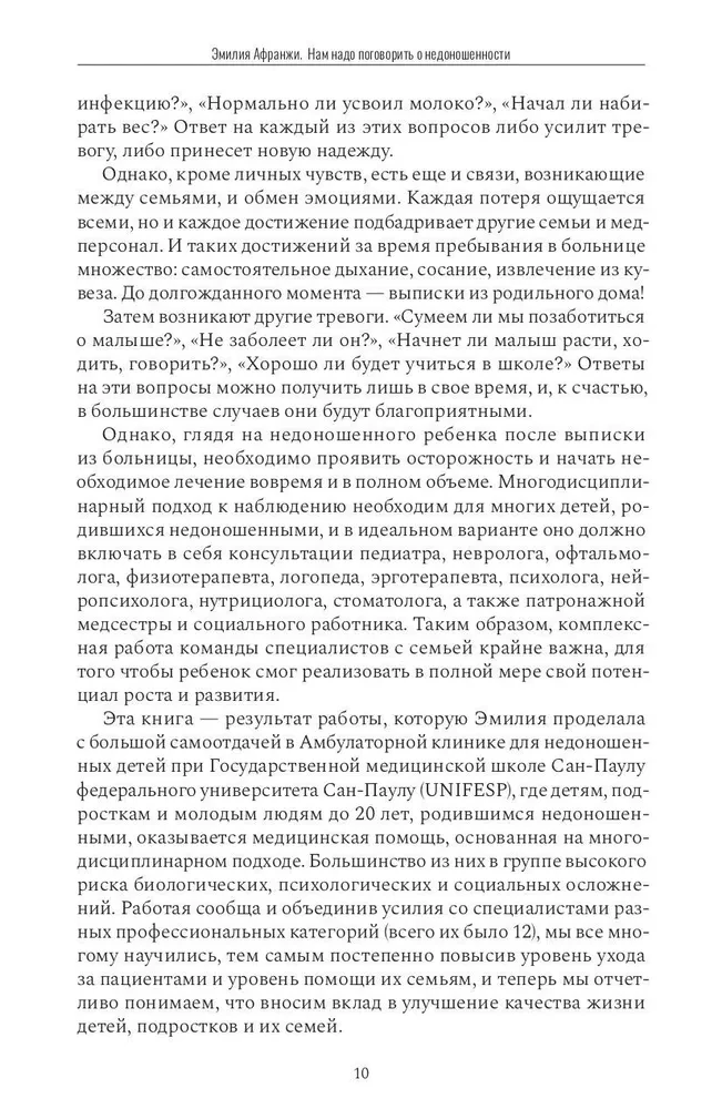 Mums jāparunā par priekšlaicīgu dzemdību