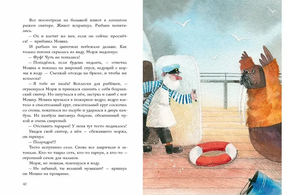 Калан, звезда и кок Калоша