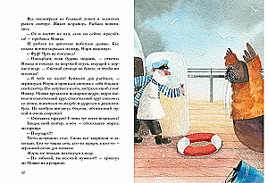 Калан, звезда и кок Калоша