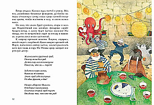 Калан, звезда и кок Калоша