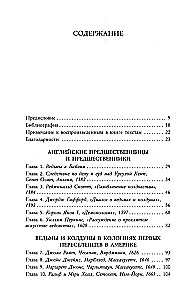 Raganu grāmata
