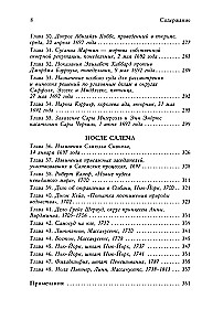 Raganu grāmata