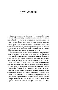 Raganu grāmata
