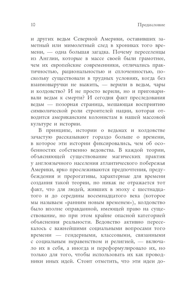 Raganu grāmata