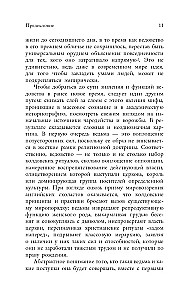 Raganu grāmata
