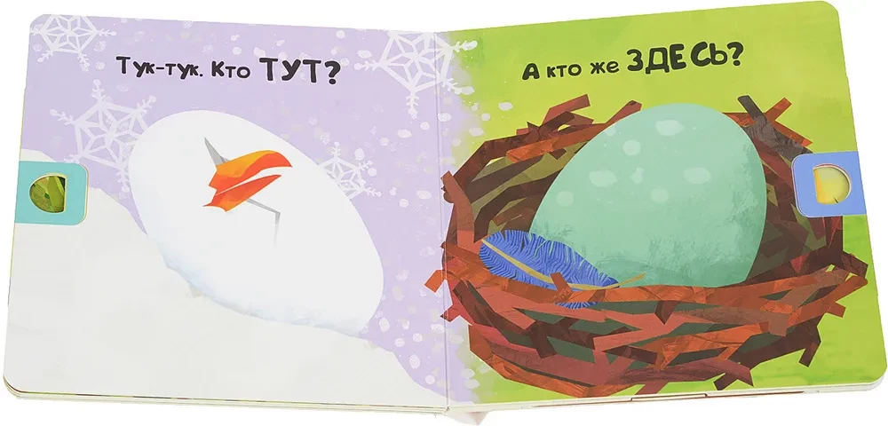 Uzmini, kas... olā?