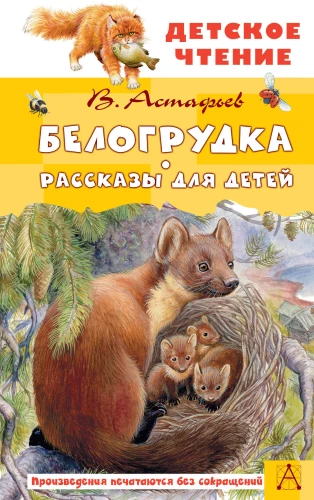 Baltais krūts. Stāsti bērniem