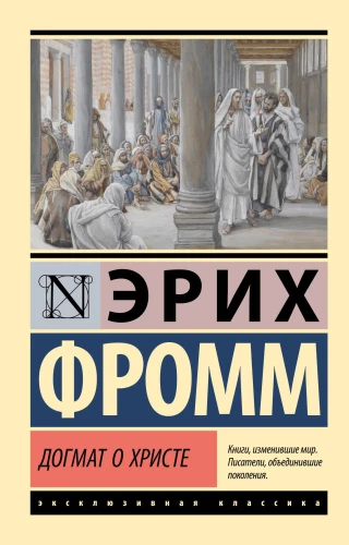 Dogmats par Kristu un citi esejas