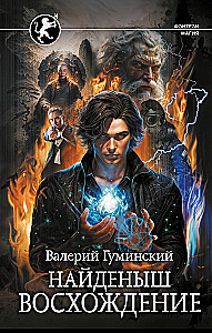 Atrasts. Uzplaukums