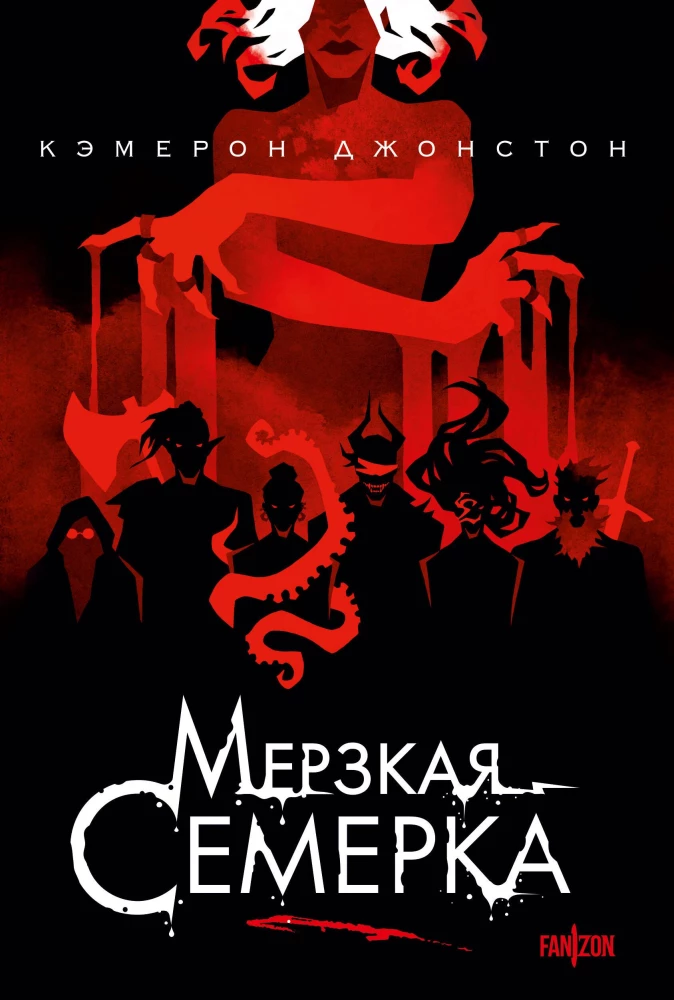 Melnā septītnieka