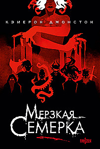 Melnā septītnieka