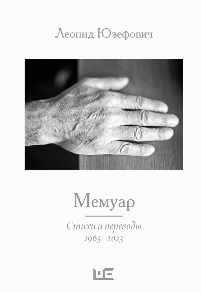 Memuārs