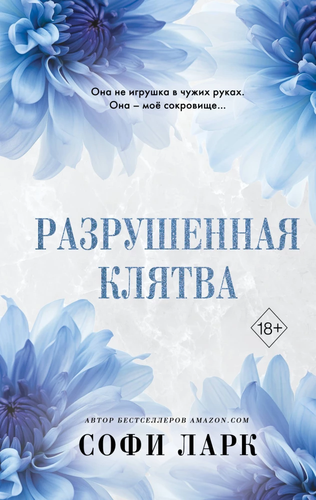 Izpostītā zvēresta