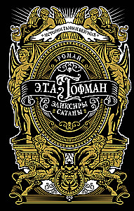 Sātana elikīri