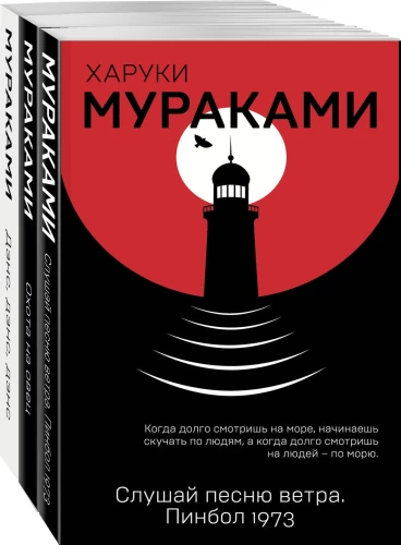 Triloģija Žurkas (komplekts no 3 grāmatām)