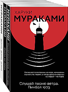Triloģija Žurkas (komplekts no 3 grāmatām)