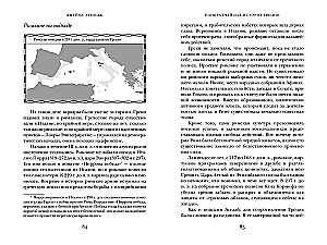 Наикратчайшая история Греции. От мифов к современным реалиям