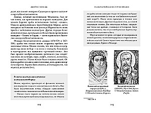 Наикратчайшая история Греции. От мифов к современным реалиям