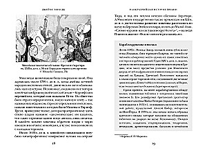 Наикратчайшая история Греции. От мифов к современным реалиям