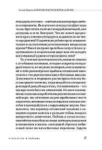 Narkoloģija jautājumos un pārdomās. Palīdzība vai glābšana?