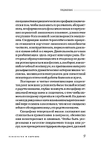 Narkoloģija jautājumos un pārdomās. Palīdzība vai glābšana?
