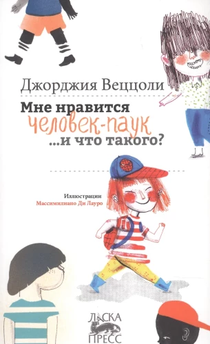 Man patīk Zirgu cilvēks … un kas tāds?