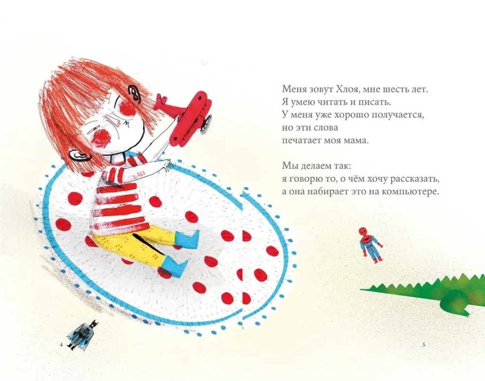 Man patīk Zirgu cilvēks … un kas tāds?
