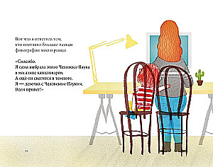 Man patīk Zirgu cilvēks … un kas tāds?