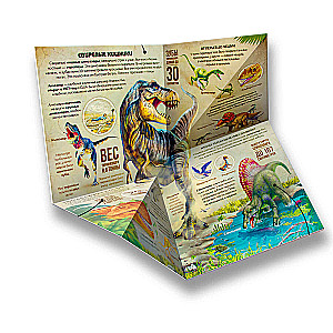 Grāmata-transformeris. Dinosauri