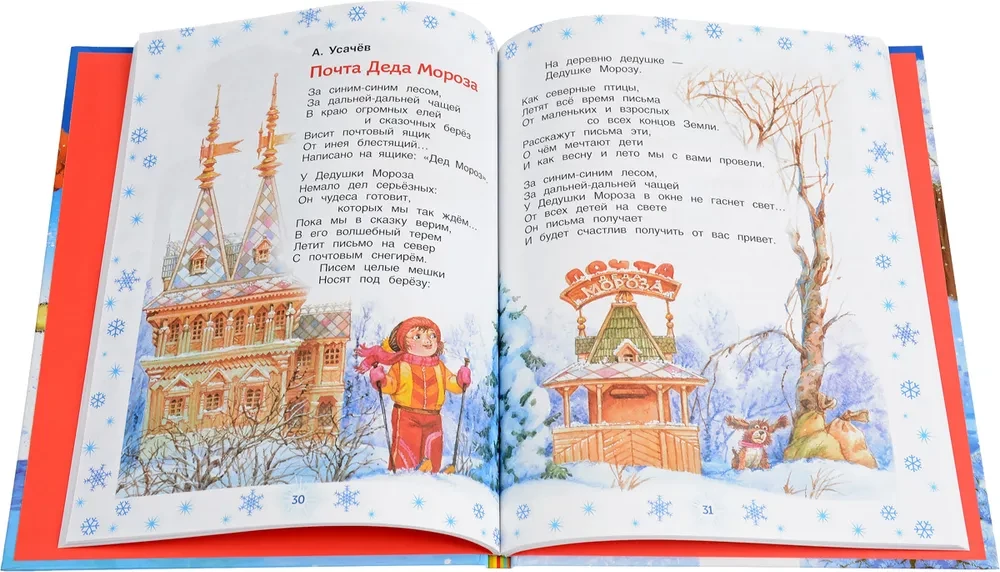 Ziemassvētku dzejoļi bērnudārzam
