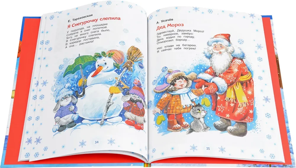 Ziemassvētku dzejoļi bērnudārzam
