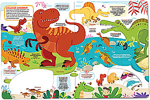 ZnanikUM. Dinosauri