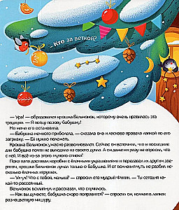 Grāmata ar logiem. Noslēpumainā vēlēšanās