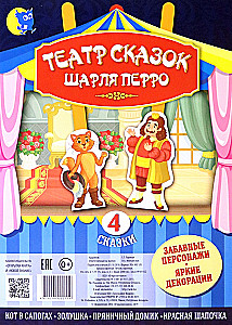 Teātris pasaku Šarla Perro