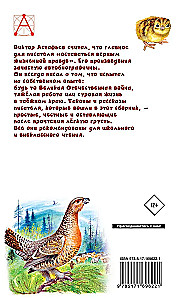 Baltais krūts. Stāsti bērniem