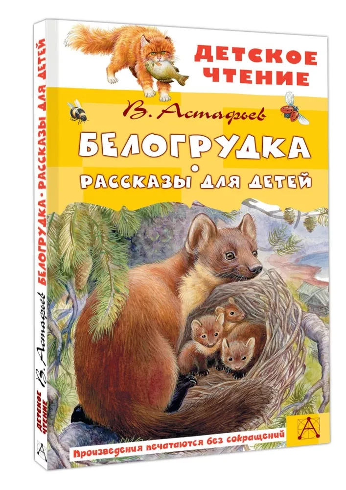 Baltais krūts. Stāsti bērniem