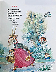 Pirmā grāmata mazulim. Pasakas un dzejoļi