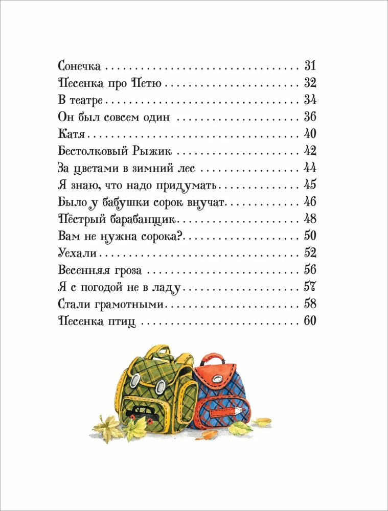 Я расту
