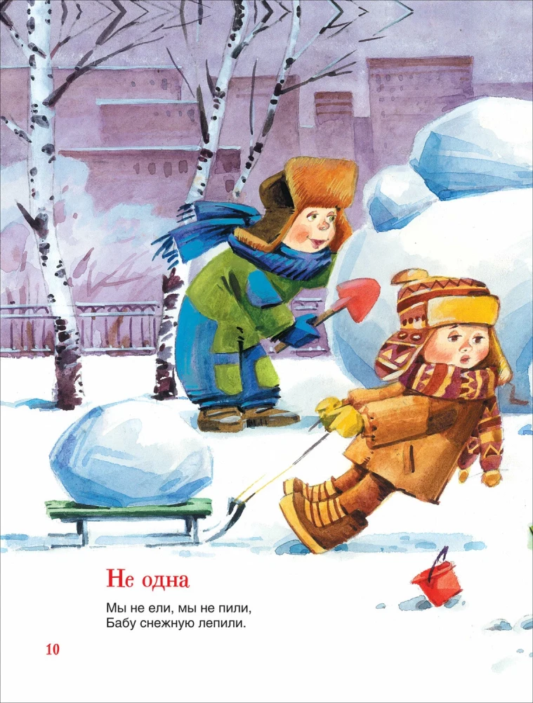 Я расту