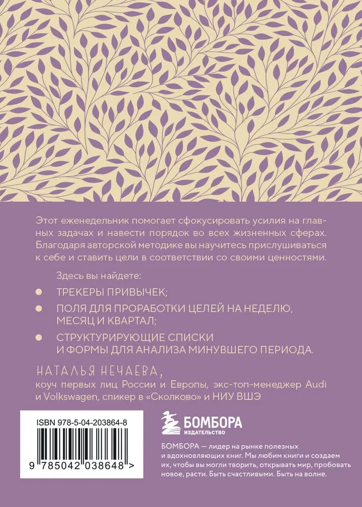 Mani prioritātes trīs mēnešiem (violets)