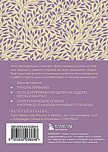 Mani prioritātes trīs mēnešiem (violets)