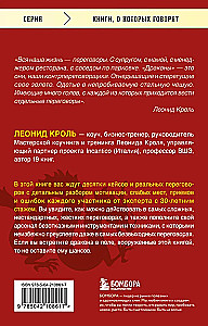 Pārliecināt pūķi. Sarunu vadlīnijas ar neelastīgiem pretiniekiem