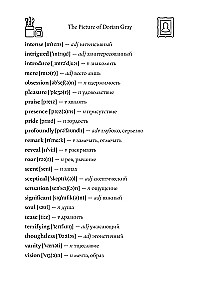 Doriāna Greja portrets. B1