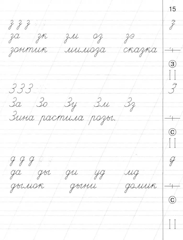 Буковка. Тетрадь-тренажер для 1 класса