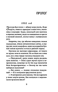 Čikatilo. Zvērs būrī