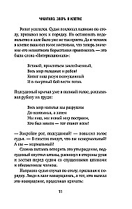 Čikatilo. Zvērs būrī